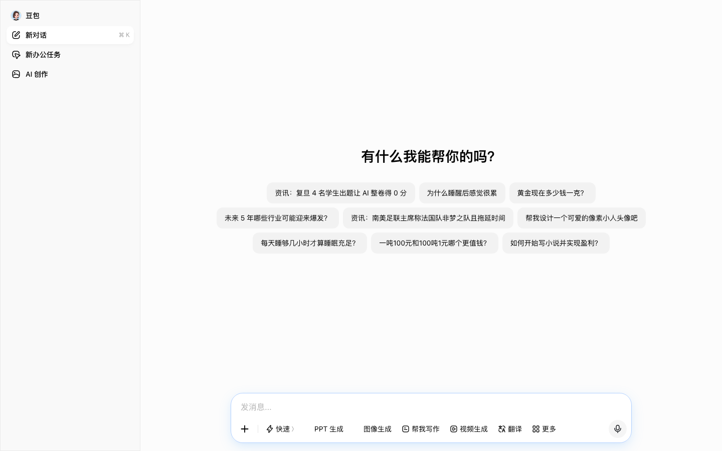 豆包网页对话界面:干净的中文对话窗口,集成 PPT 生成、图像生成、帮我写作、视频生成、翻译等高频工具入口。